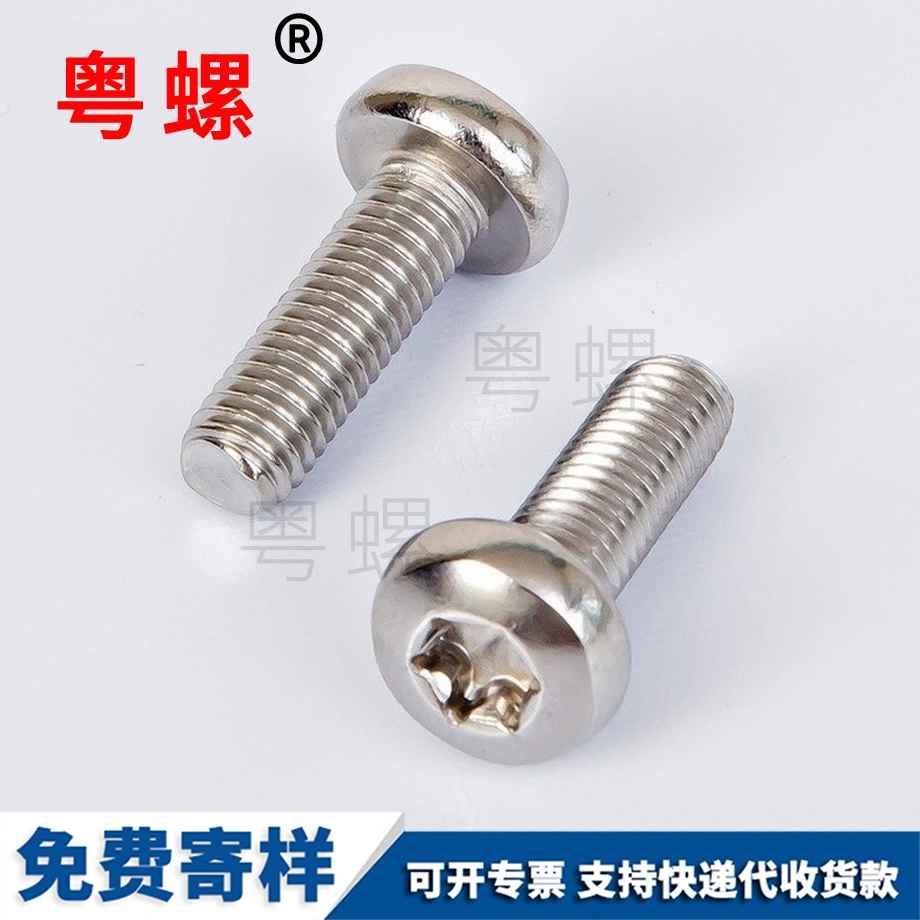 保定內(nèi)六角盤頭花型螺絲