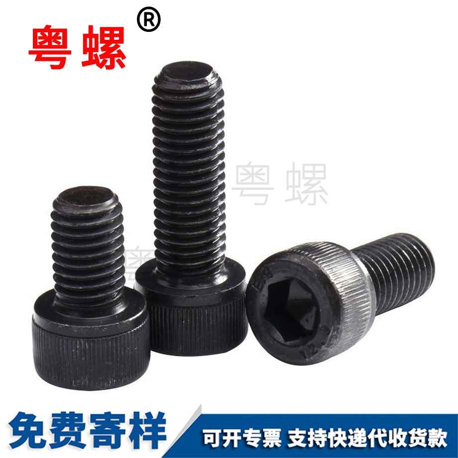 保定美制杯保定頭內(nèi)保定六角螺絲