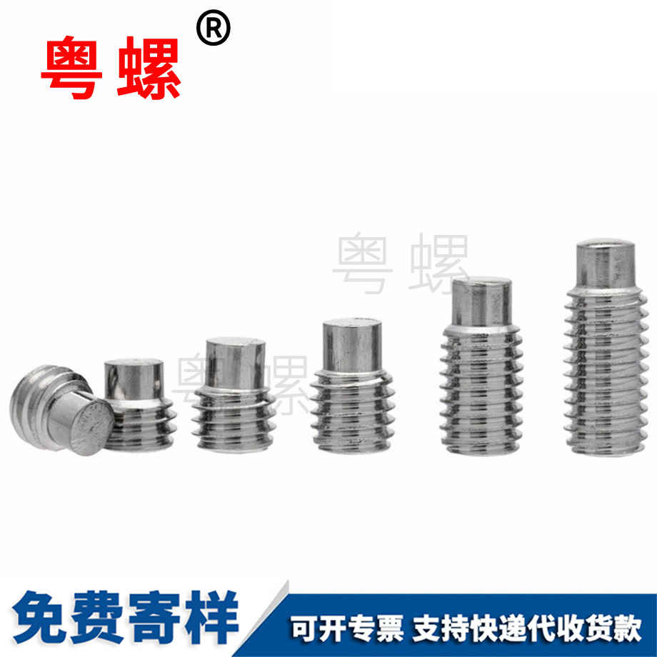 批發(fā)大慶凸端大慶緊定螺釘