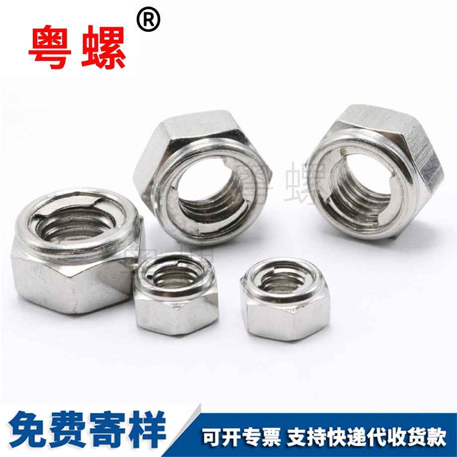 大慶金屬大慶鎖緊螺母