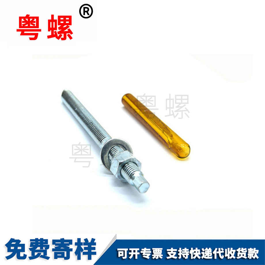 化學(xué)膨脹螺絲