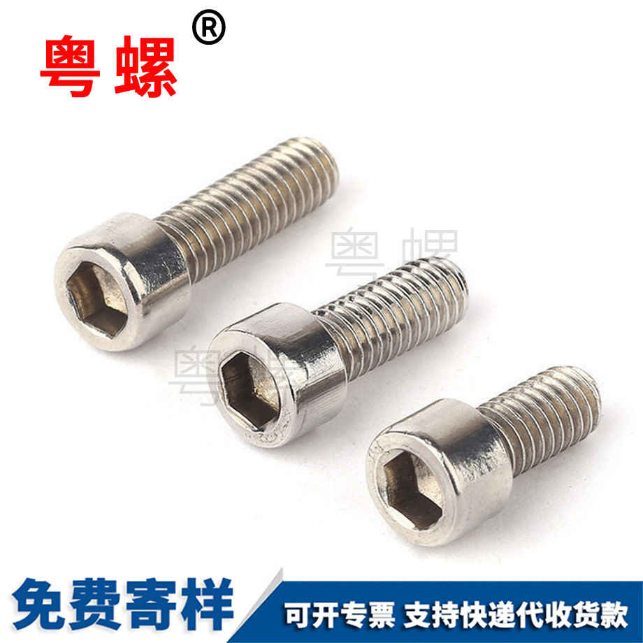 定制201不銹鋼圓頭內六角螺栓