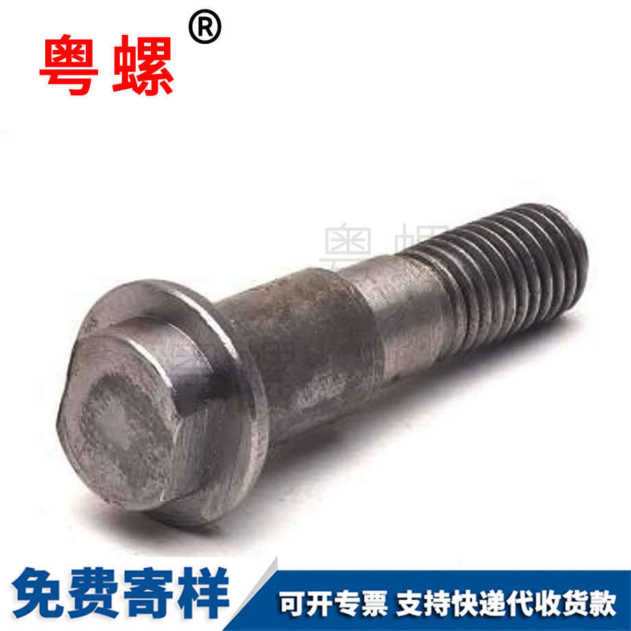 定制非標螺絲