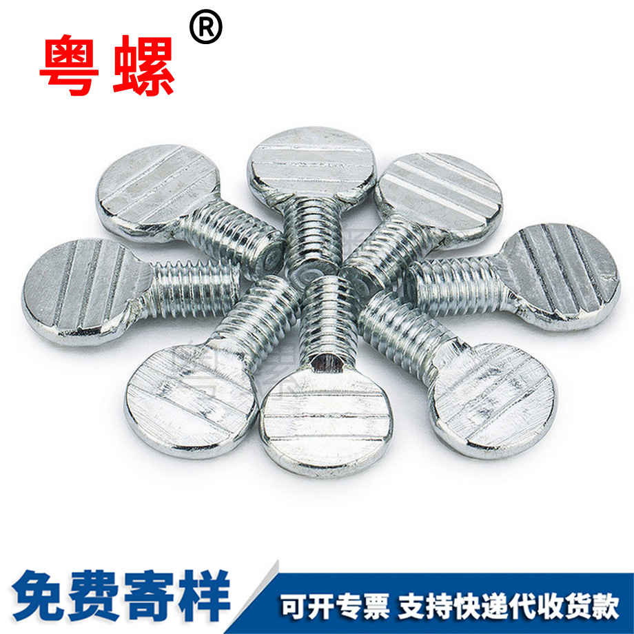 乒乓球拍螺絲 乒乓球拍螺絲