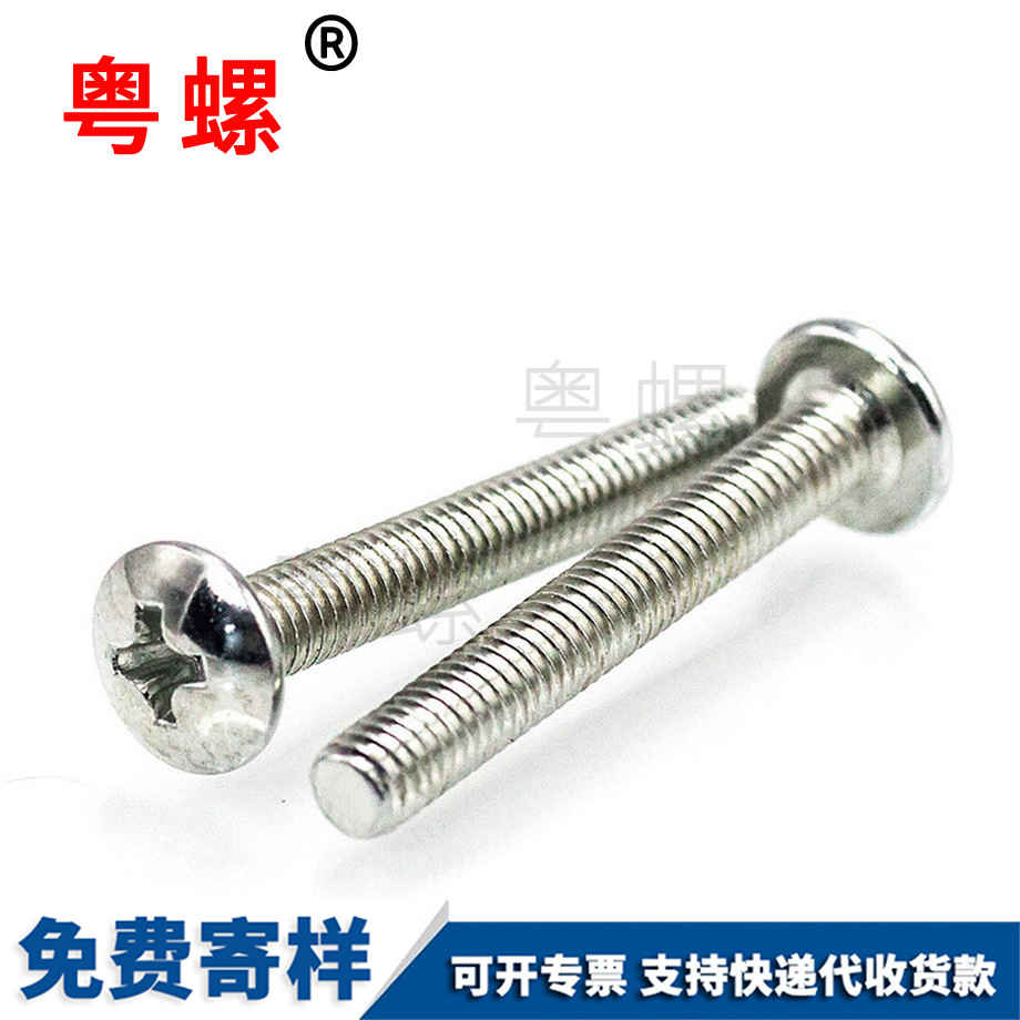 大慶十字大慶大扁頭大慶機牙螺絲