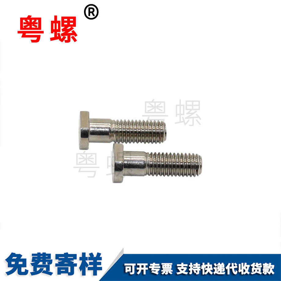 西安平頭T螺絲