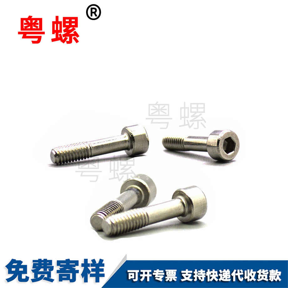 阿壩內(nèi)六角阿壩半牙螺絲