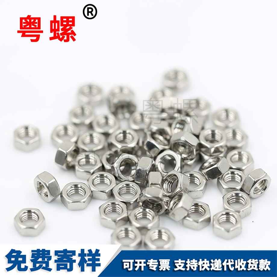 外六角螺母 外六角螺母