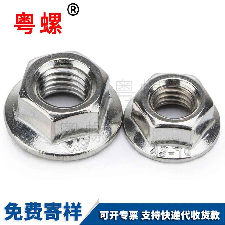 生產(chǎn)法蘭螺母