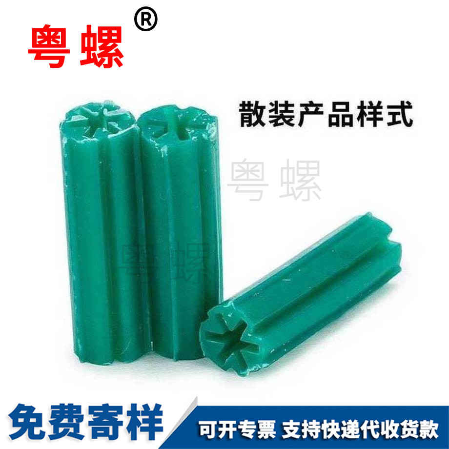 阿壩綠色阿壩塑料膨脹管