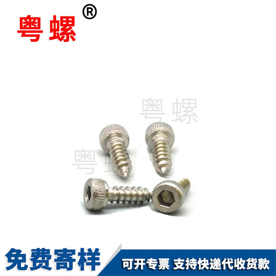 阿壩圓柱頭螺絲