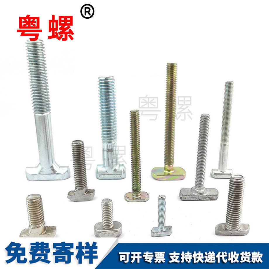 長寧非標(biāo)螺絲