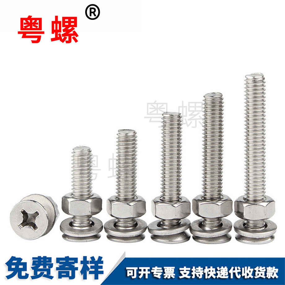 加工阿壩沉頭螺絲