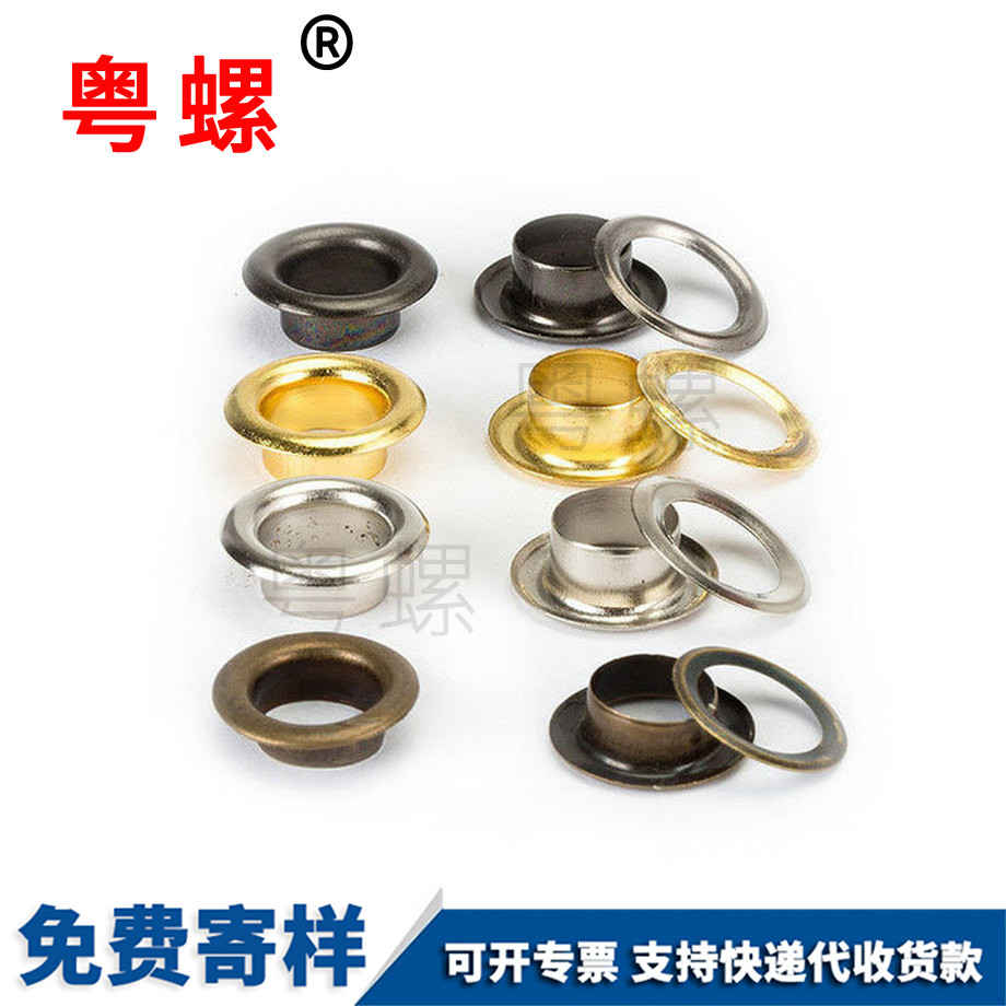 保定雞眼扣保定空心鉚釘