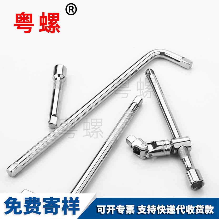 長(zhǎng)短接桿