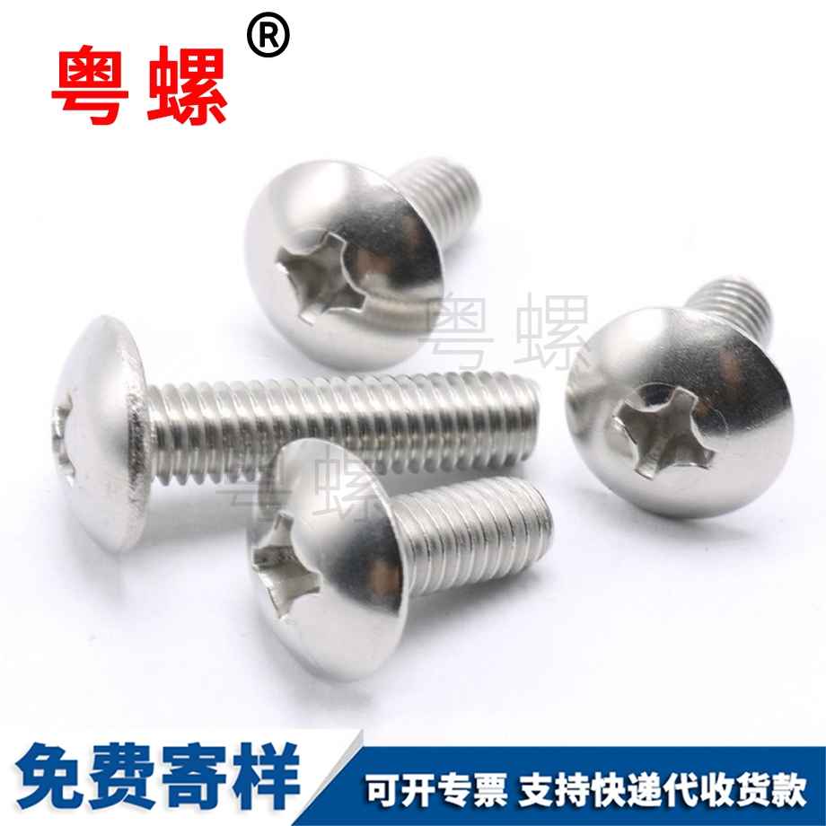 十字大扁頭機(jī)螺釘