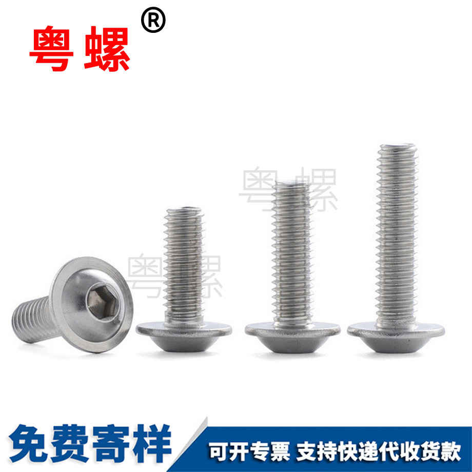 保定帶墊圓保定頭內(nèi)保定六角螺絲
