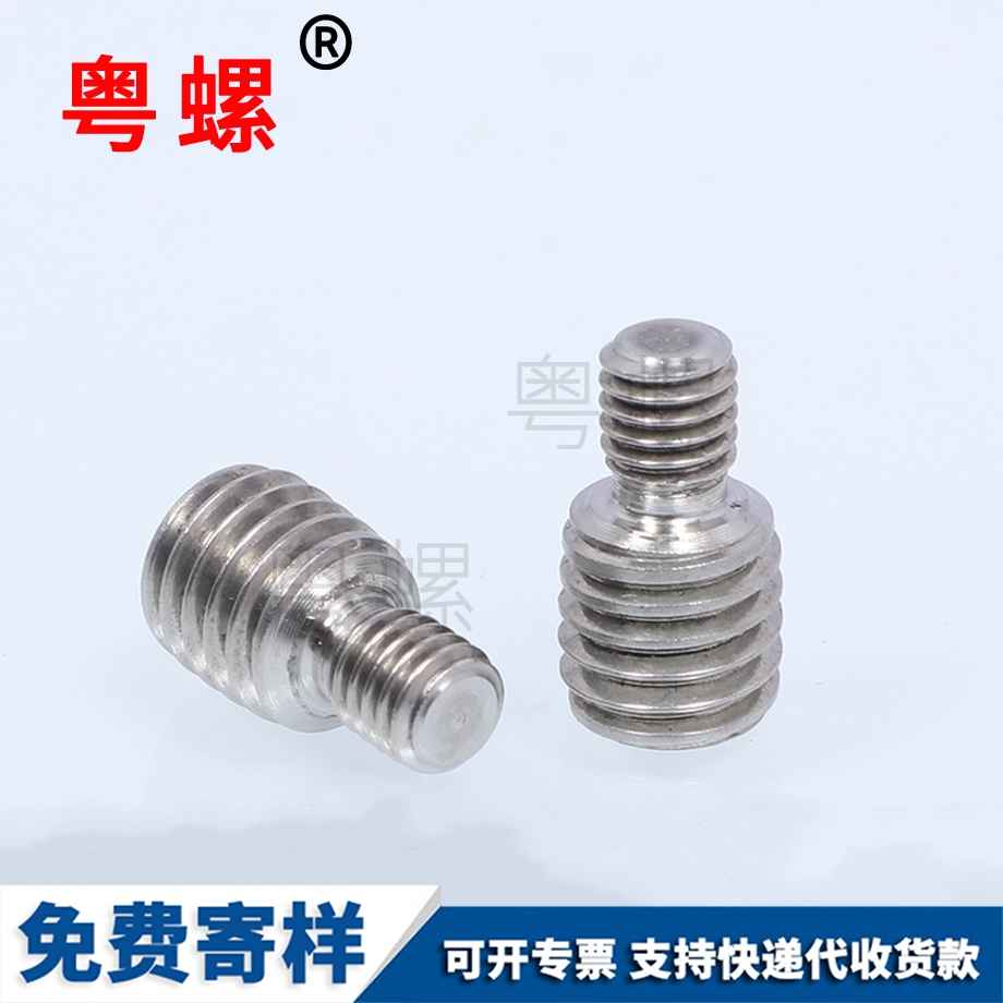316不銹鋼轉(zhuǎn)換螺絲