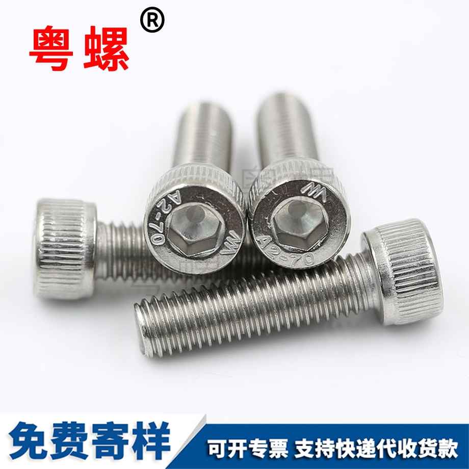 圓柱頭內(nèi)六角螺絲釘 圓柱頭內(nèi)六角螺絲釘