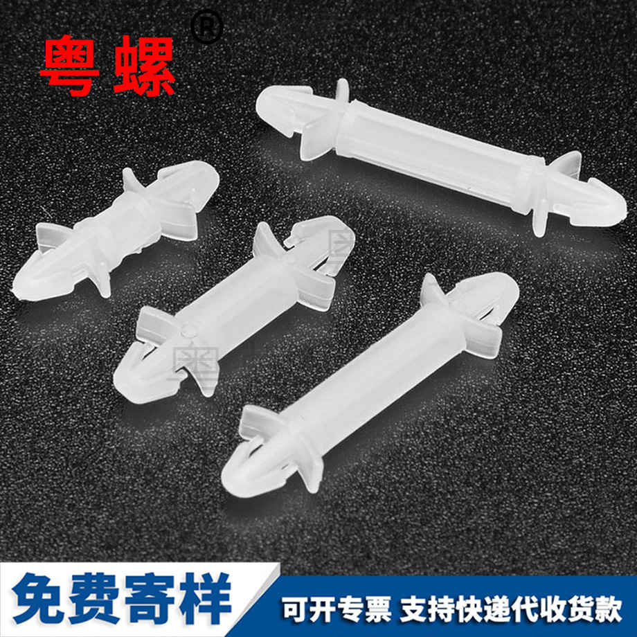 支撐架雙頭塑料 支撐架雙頭塑料