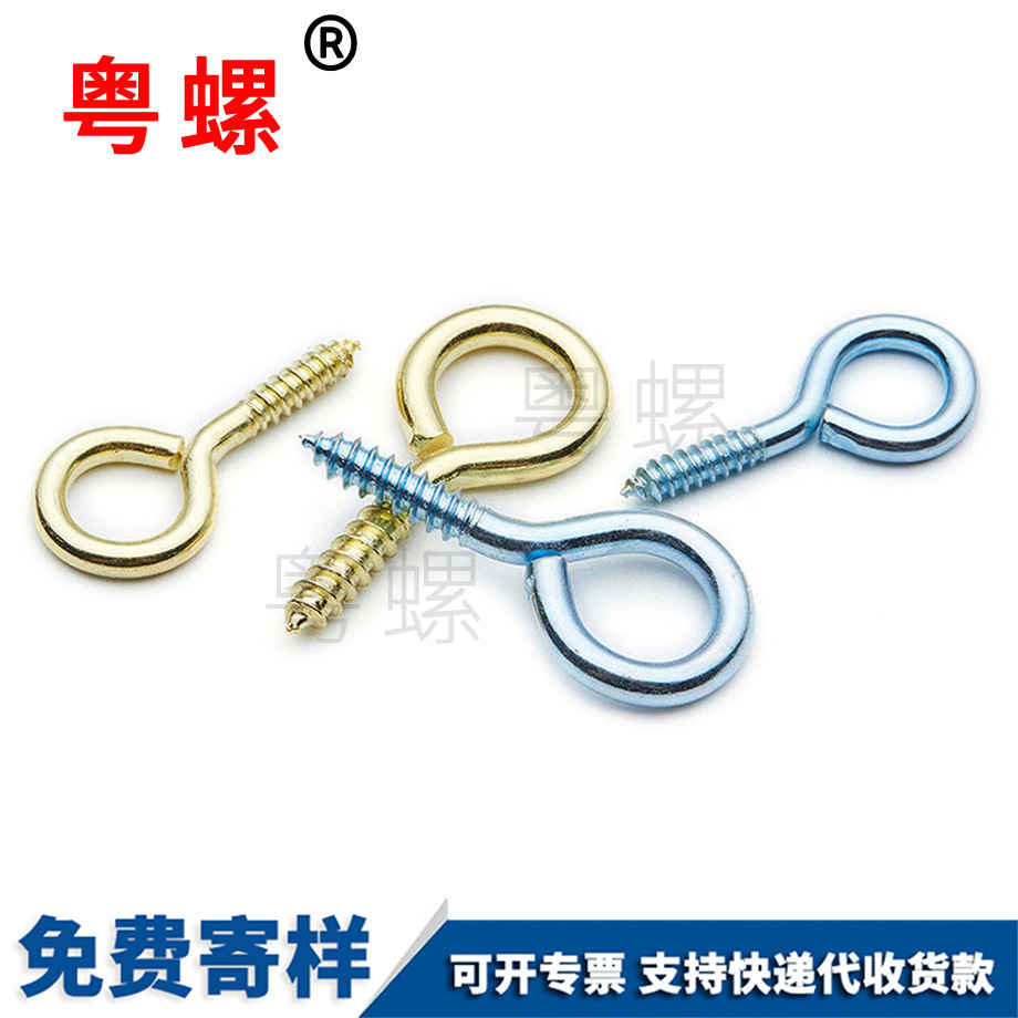 大慶羊眼大慶螺絲釘