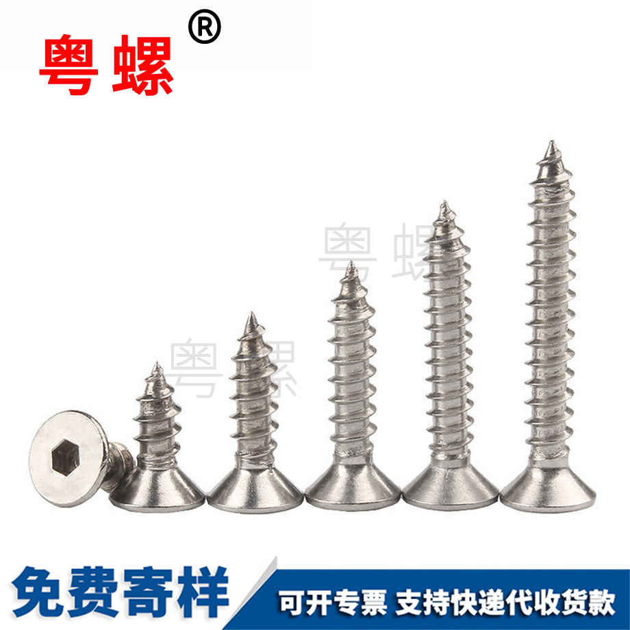 平頭內(nèi)六角自攻螺絲