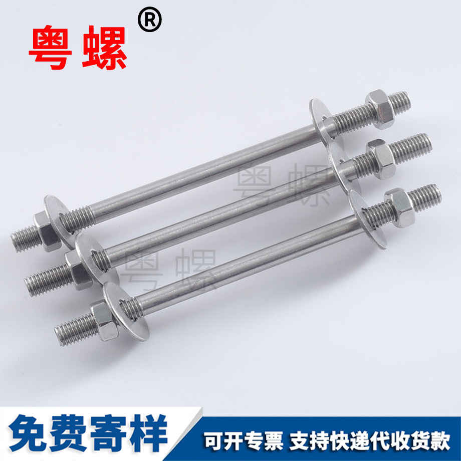 穿墻螺絲 穿墻螺絲