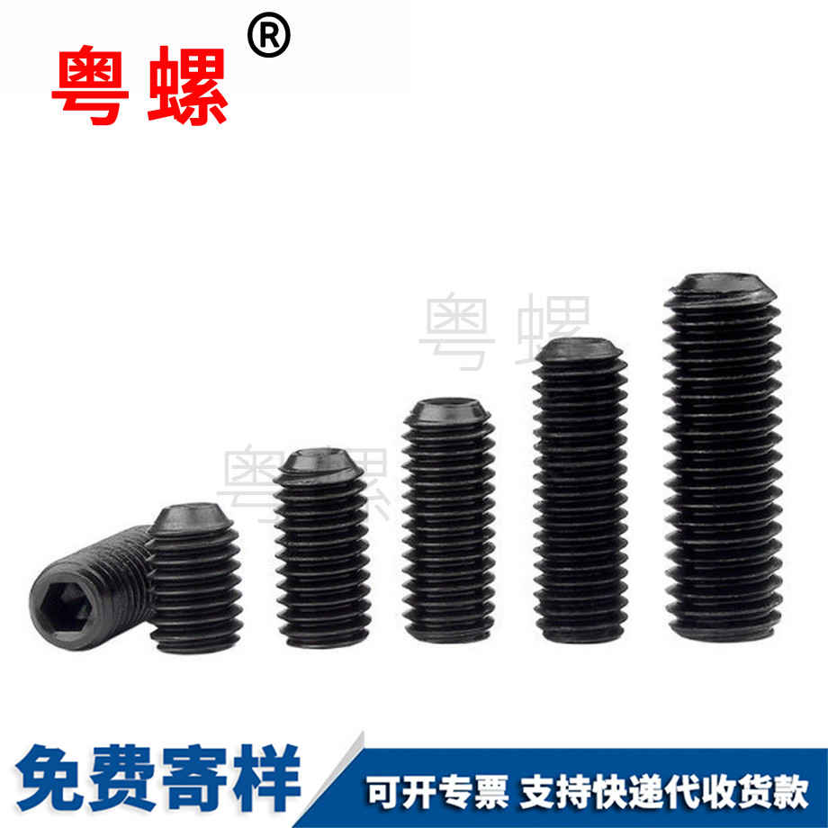 北辰機(jī)米螺絲