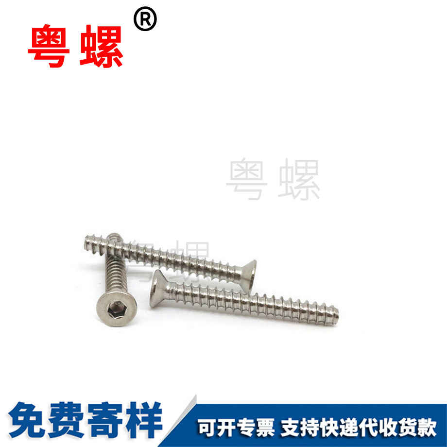 非標(biāo)保定自攻保定平尾螺絲