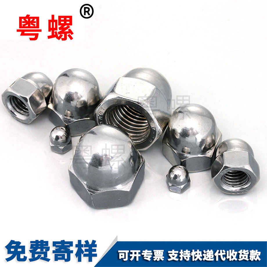 保定蓋型螺帽