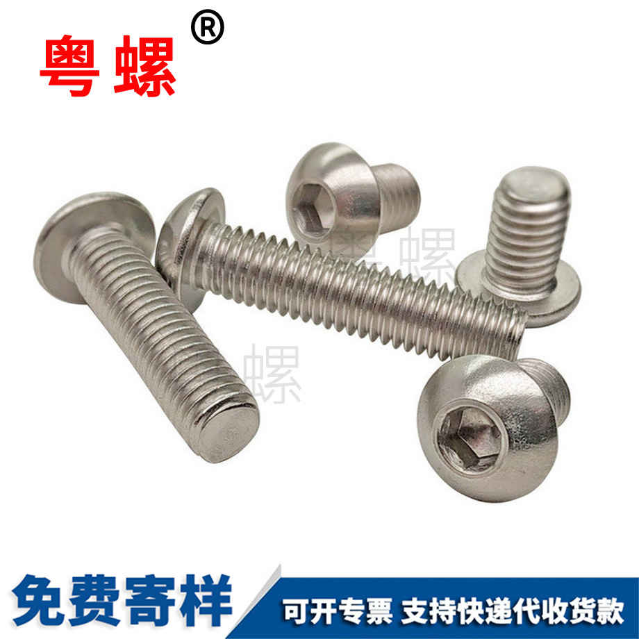 保定盤頭螺釘