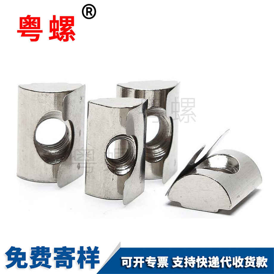 彈片螺母 彈片螺母