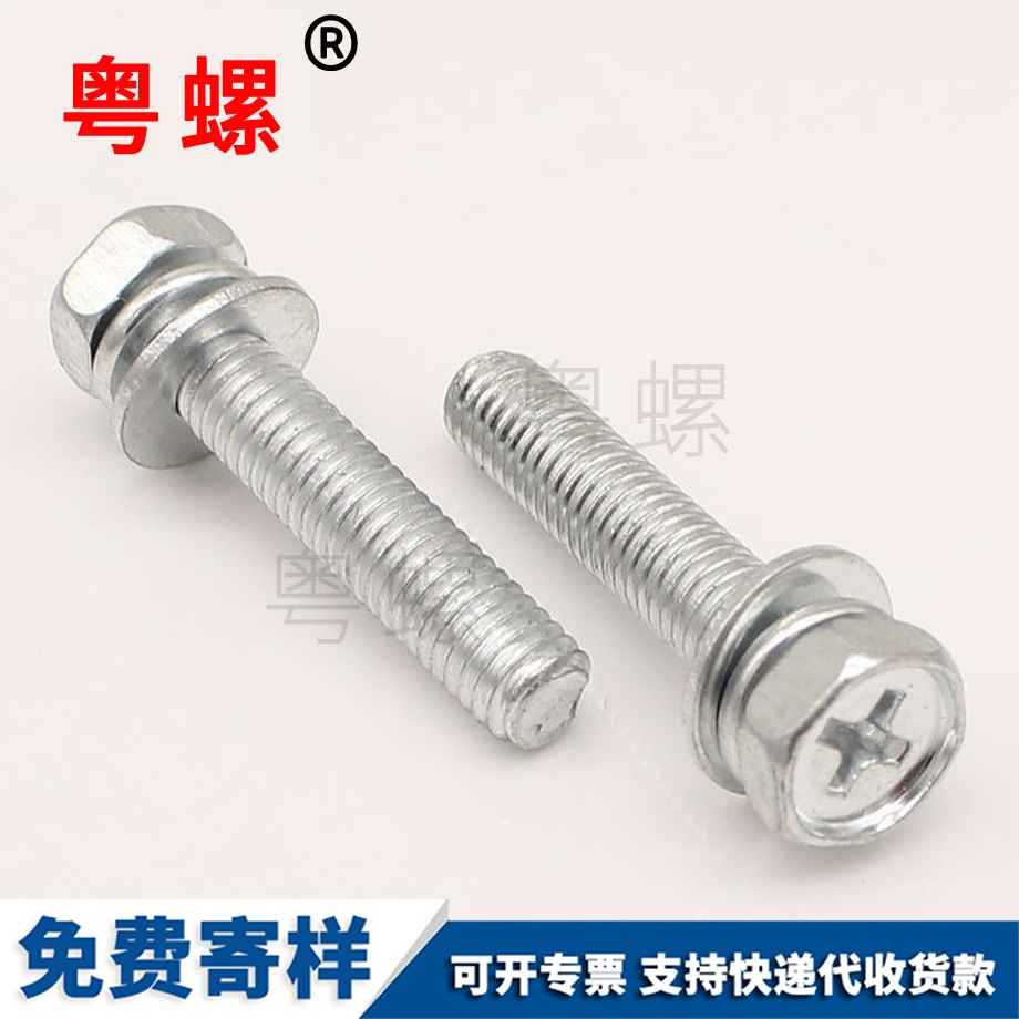 組合北辰螺絲釘