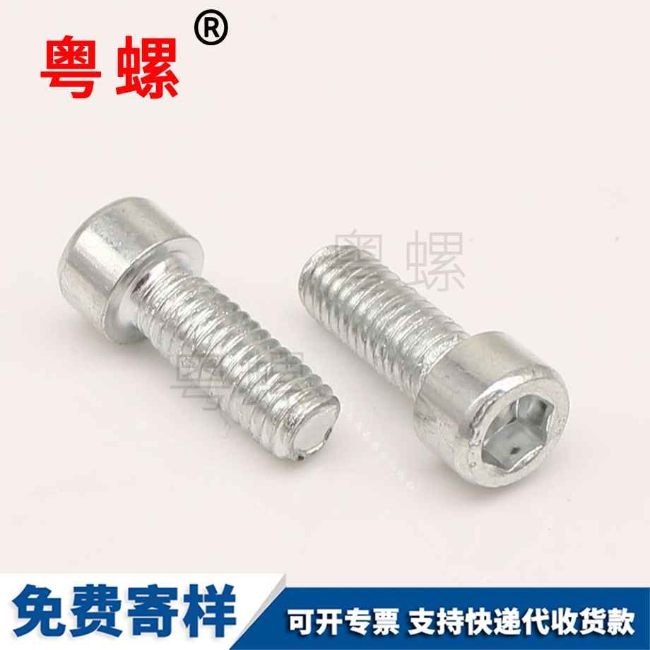 自行車(chē)水壺架螺絲