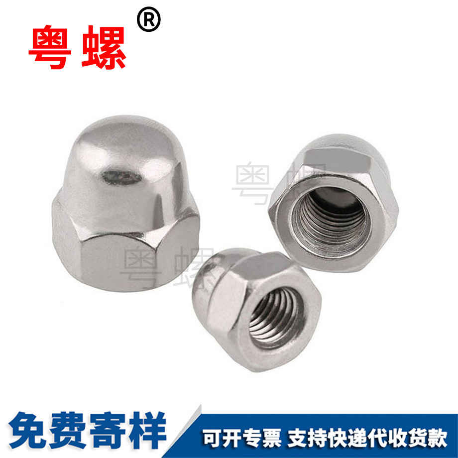 保定美制保定蓋形螺母