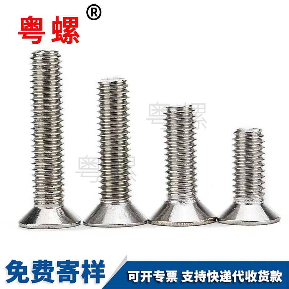 美制沉頭十字螺絲 美制沉頭十字螺絲