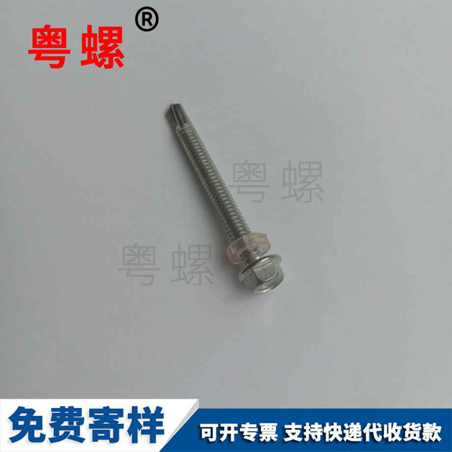 圓頭帶墊鉆尾 圓頭帶墊鉆尾