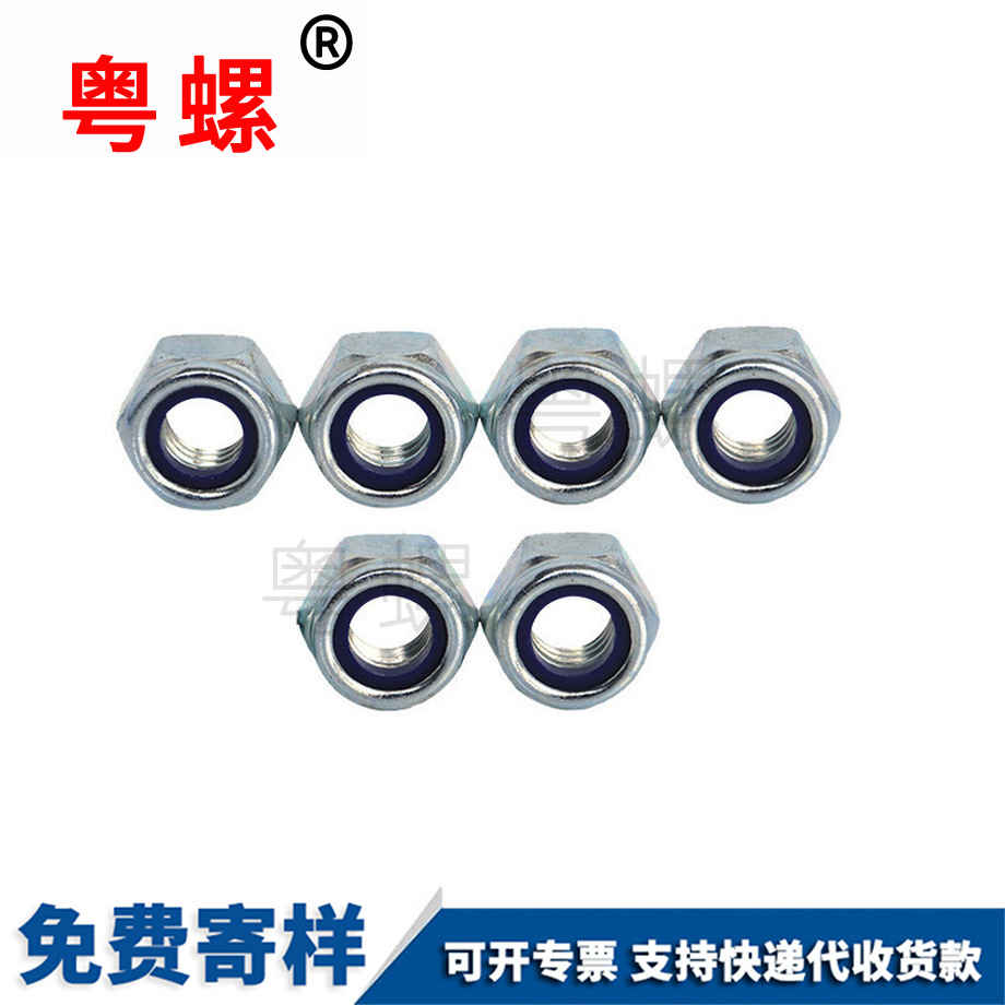 鍍藍(lán)鋅自鎖螺帽