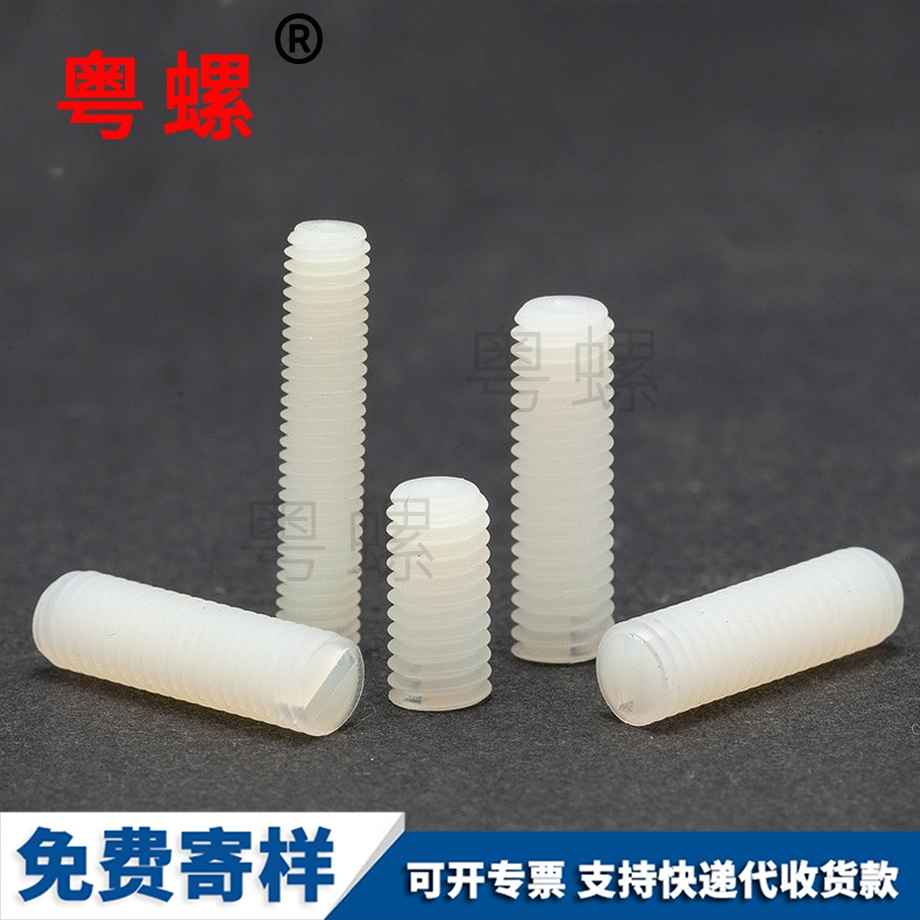 供應(yīng)塑料機米螺絲