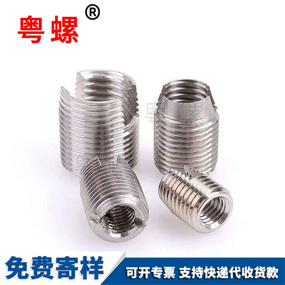 加工阿壩自攻牙套