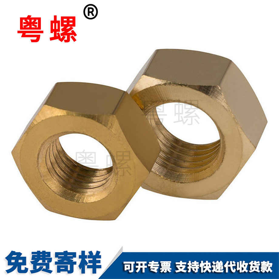 批發(fā)銅制西安六角螺母