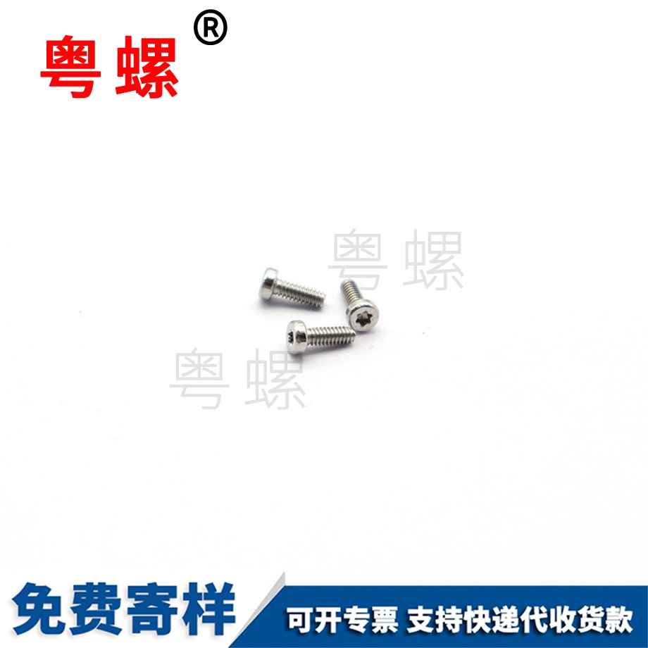 微型緊定眼鏡儀器螺釘