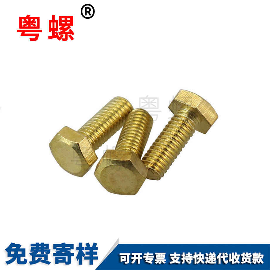 保定外六方螺栓