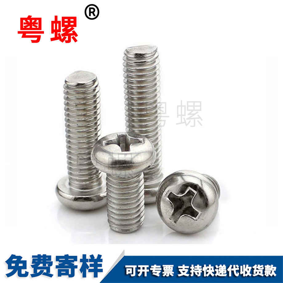 保定機(jī)牙螺絲 保定機(jī)牙螺絲