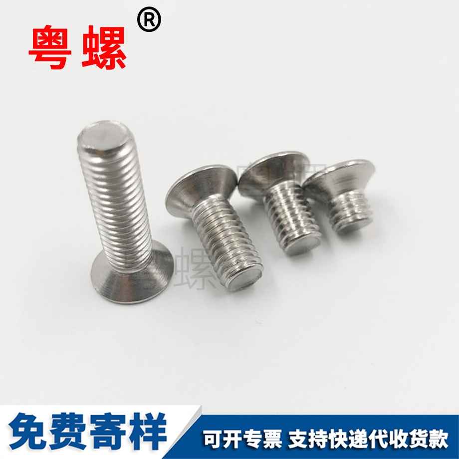 十字阿壩沉頭阿壩機(jī)螺釘