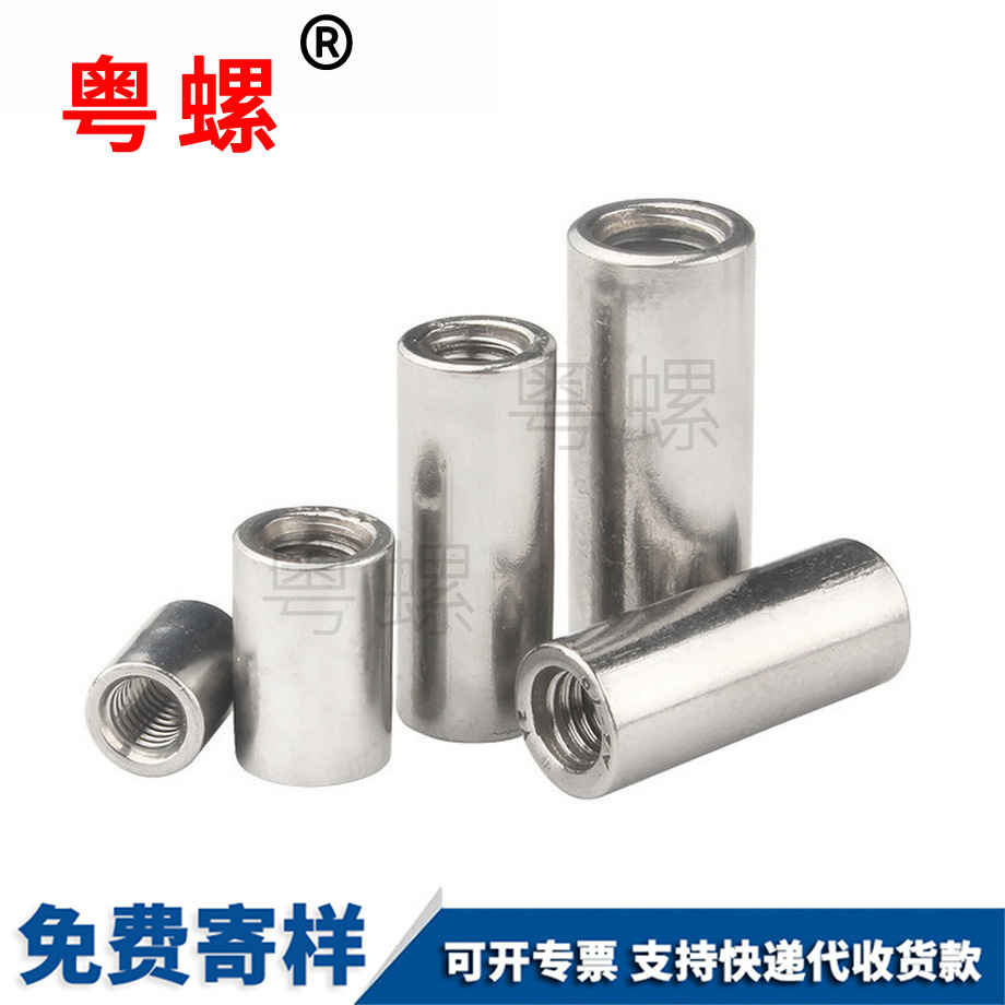 定做加長大慶圓螺母