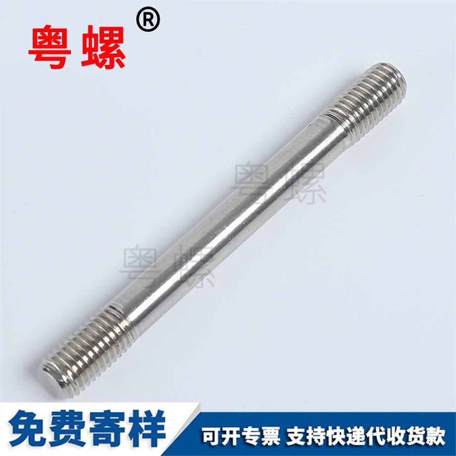 高強(qiáng)度阿壩雙頭螺絲