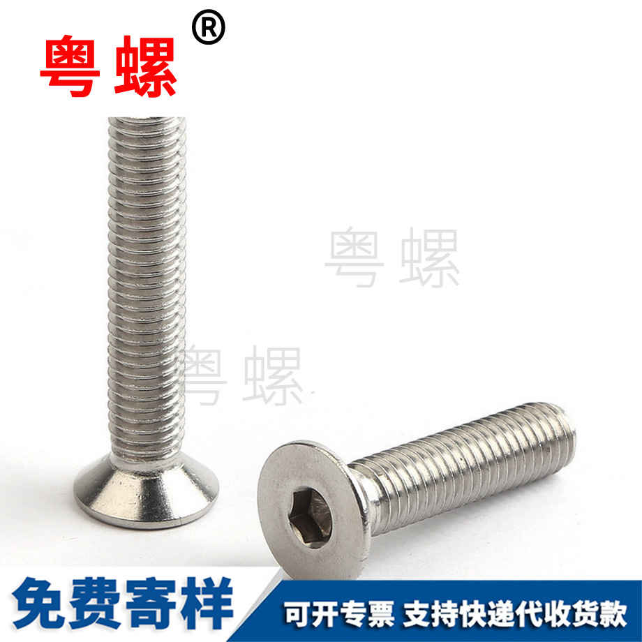 沉頭內(nèi)六角 沉頭內(nèi)六角