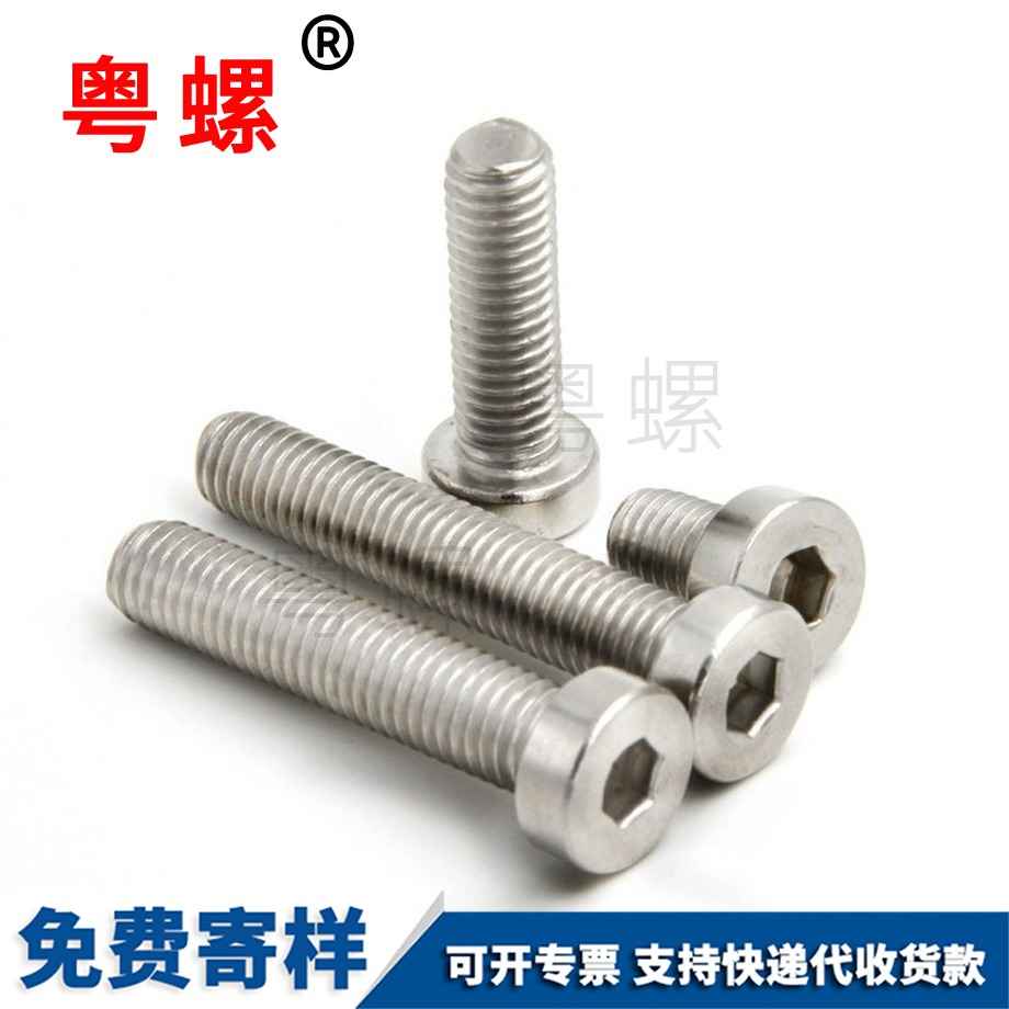 DIN7984保定矮保定頭內(nèi)保定六角螺絲