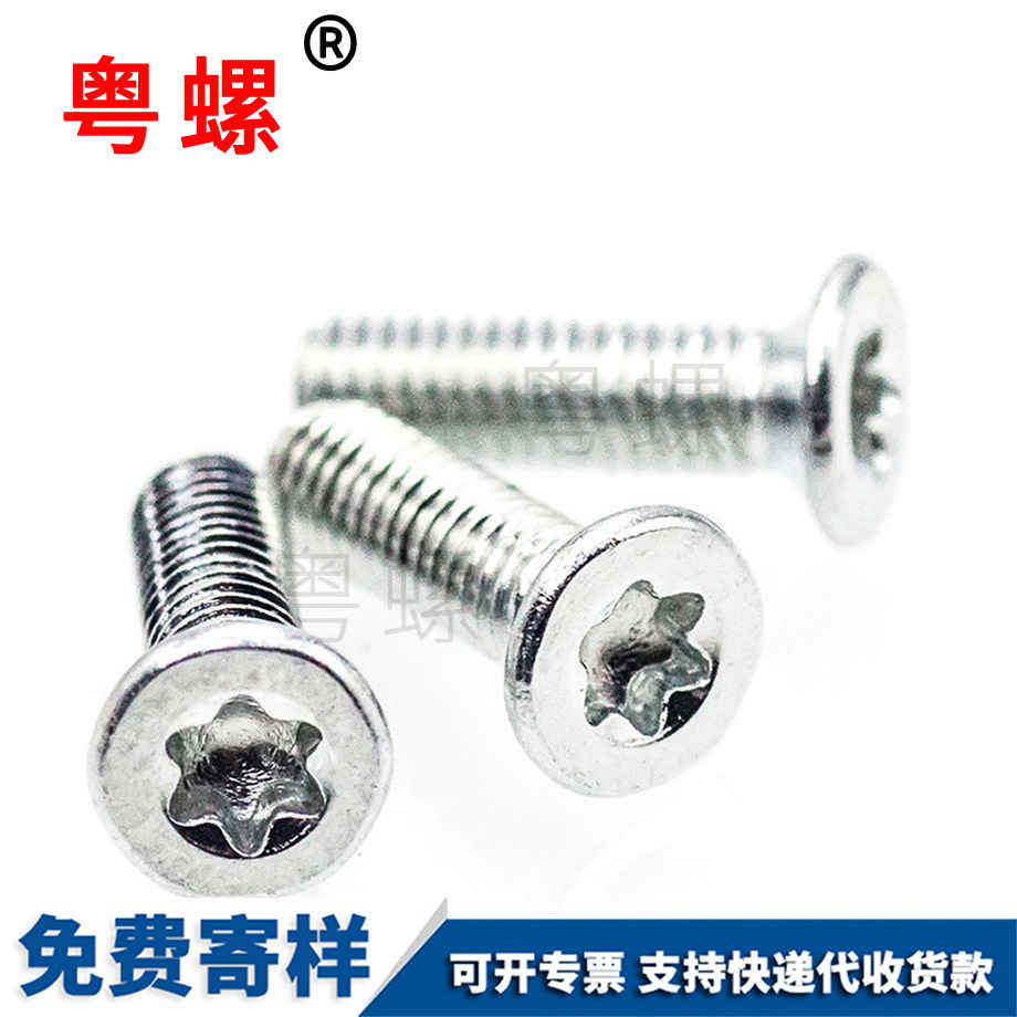 高強(qiáng)度內(nèi)梅花槽沉頭釘 高強(qiáng)度內(nèi)梅花槽沉頭釘